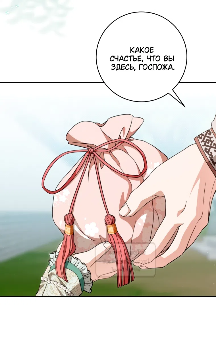 Страница 32 главы 106 манги Я стала презренной внучкой в мире Мурим / I Became the Despised Granddaughter of the Powerful Murim Family