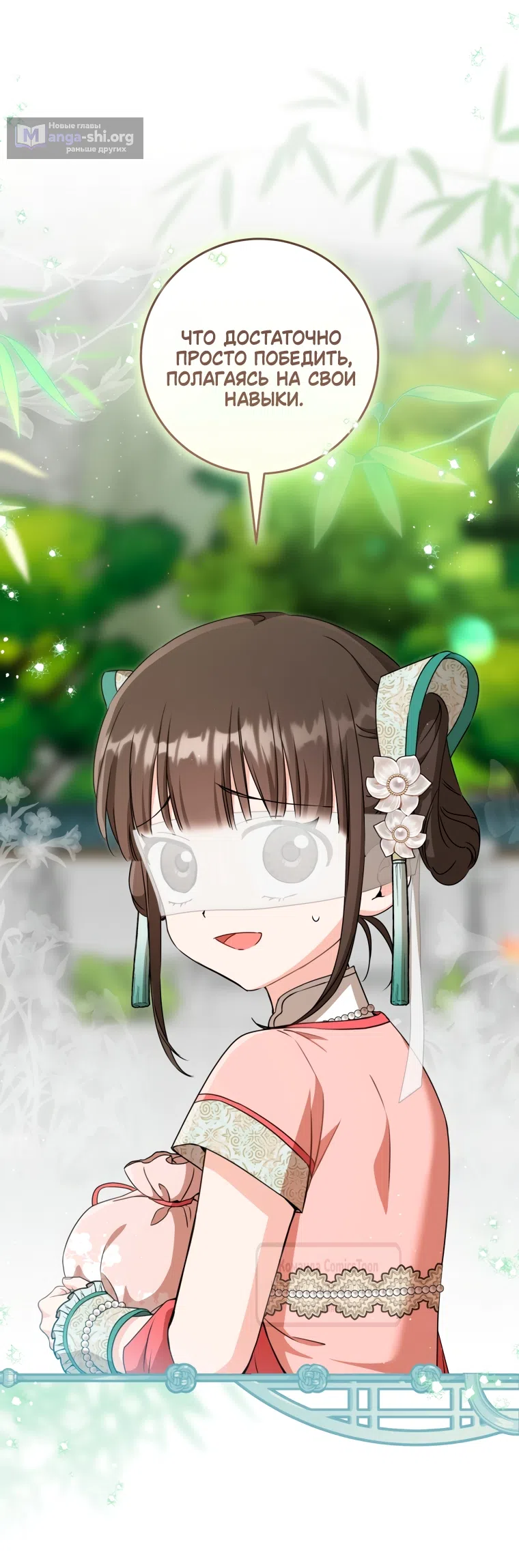 Страница 35 главы 106 манги Я стала презренной внучкой в мире Мурим / I Became the Despised Granddaughter of the Powerful Murim Family
