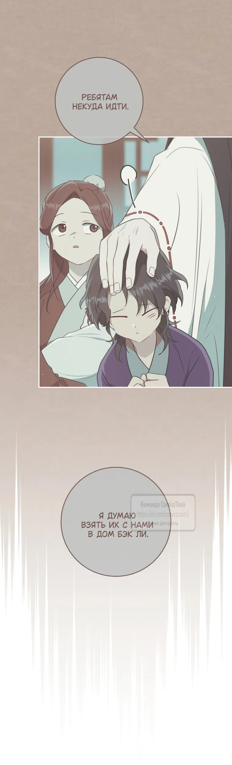 Страница 38 главы 106 манги Я стала презренной внучкой в мире Мурим / I Became the Despised Granddaughter of the Powerful Murim Family