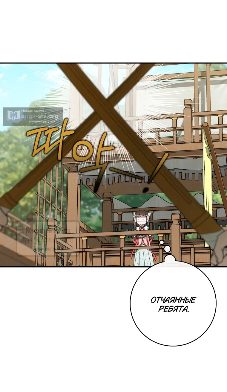 Страница 40 главы 106 манги Я стала презренной внучкой в мире Мурим / I Became the Despised Granddaughter of the Powerful Murim Family
