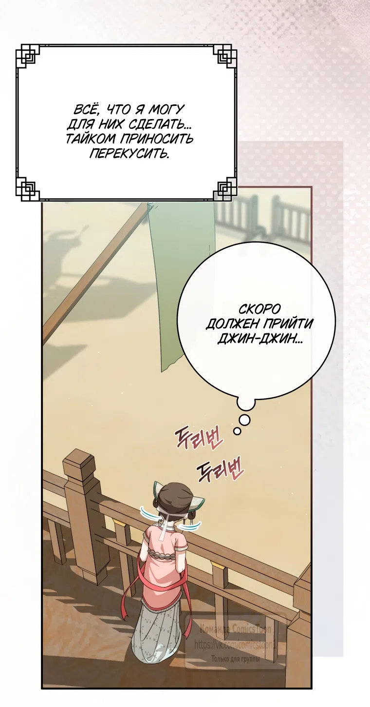 Страница 42 главы 106 манги Я стала презренной внучкой в мире Мурим / I Became the Despised Granddaughter of the Powerful Murim Family