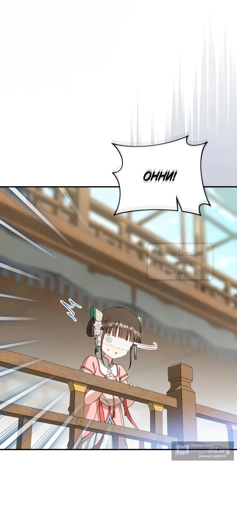 Страница 43 главы 106 манги Я стала презренной внучкой в мире Мурим / I Became the Despised Granddaughter of the Powerful Murim Family