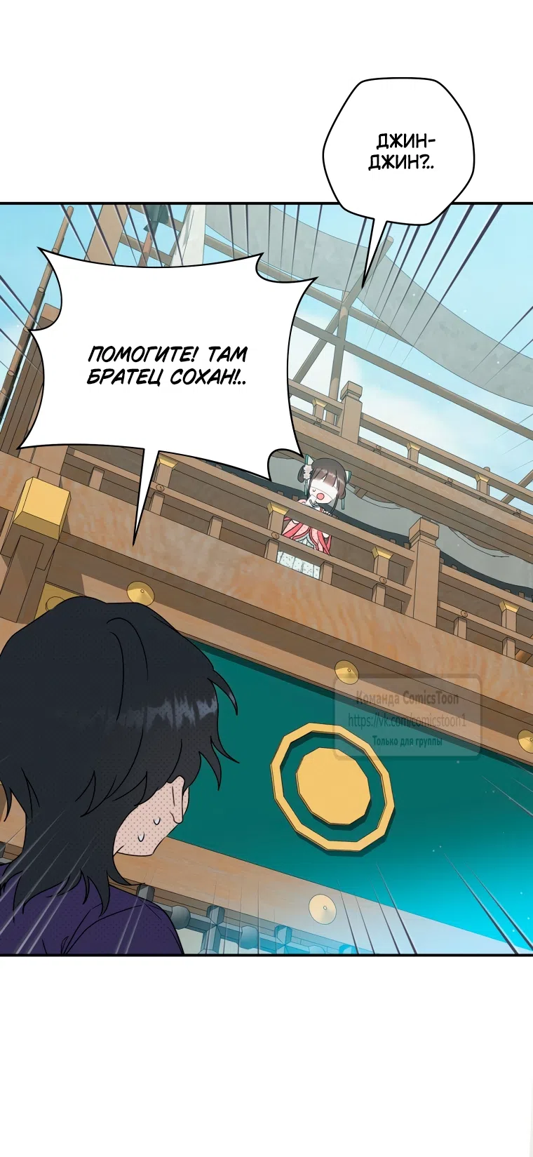 Страница 45 главы 106 манги Я стала презренной внучкой в мире Мурим / I Became the Despised Granddaughter of the Powerful Murim Family