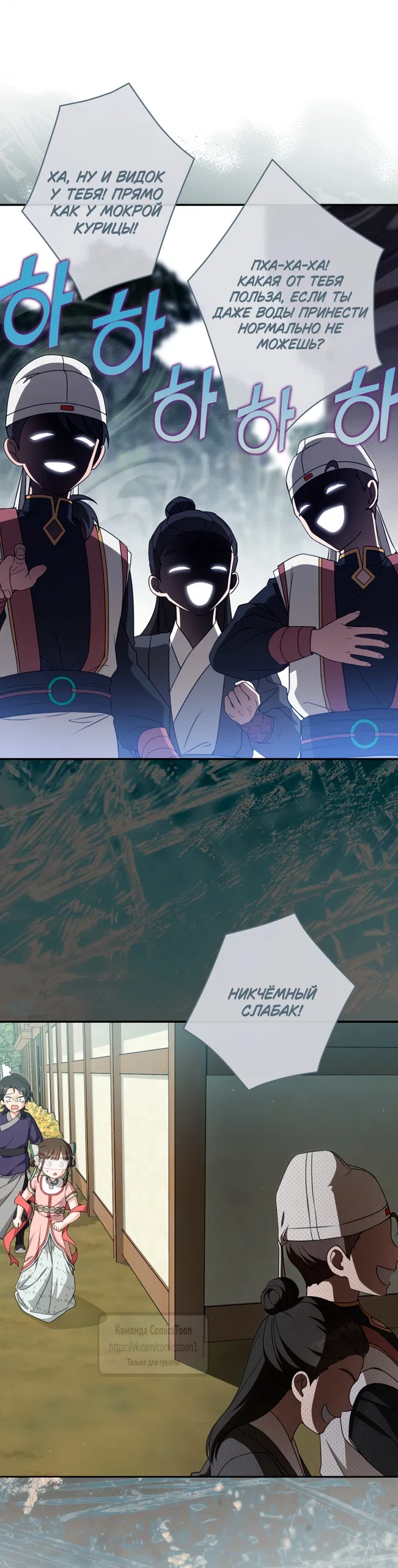 Страница 47 главы 106 манги Я стала презренной внучкой в мире Мурим / I Became the Despised Granddaughter of the Powerful Murim Family