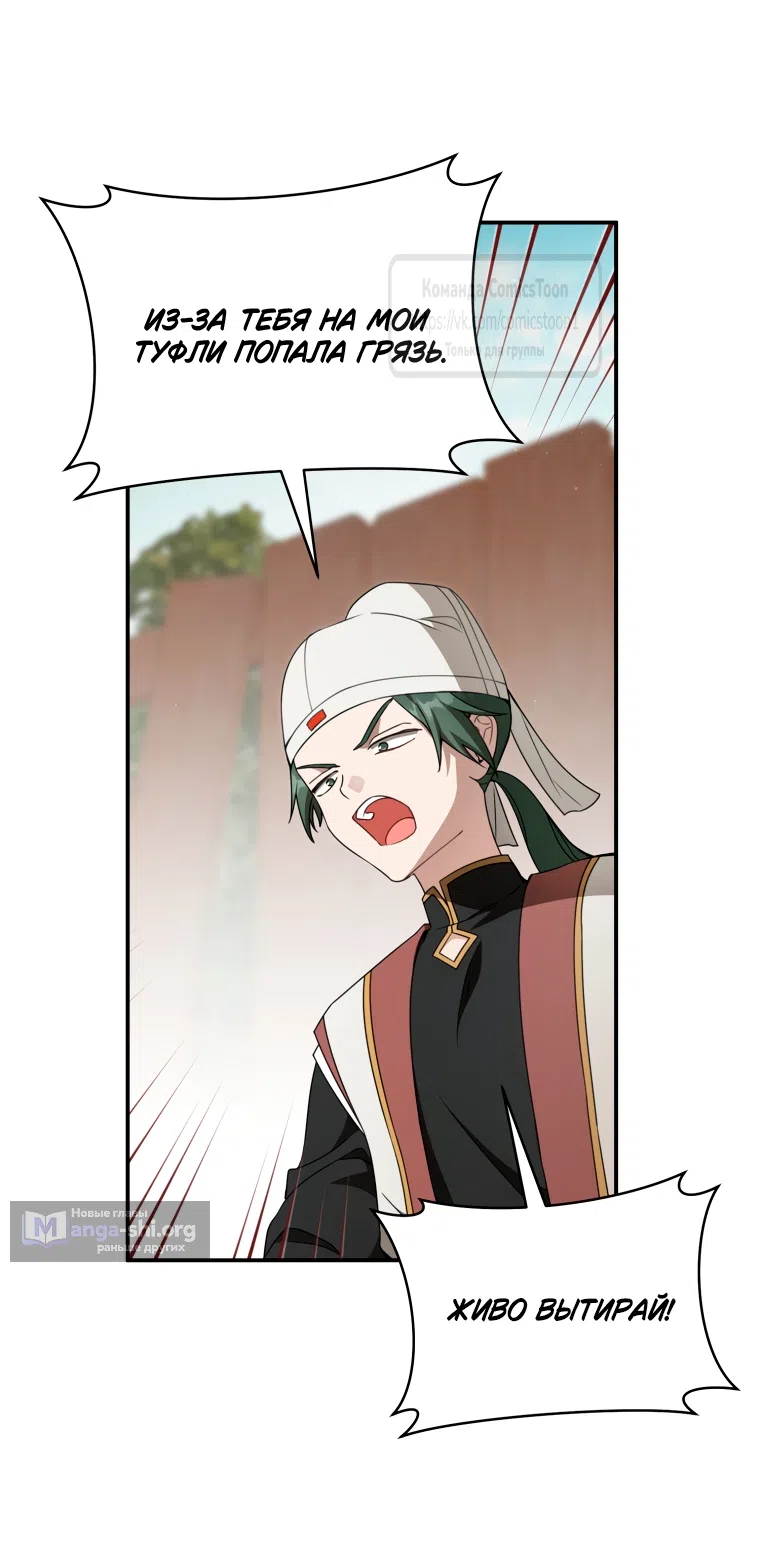 Страница 51 главы 106 манги Я стала презренной внучкой в мире Мурим / I Became the Despised Granddaughter of the Powerful Murim Family