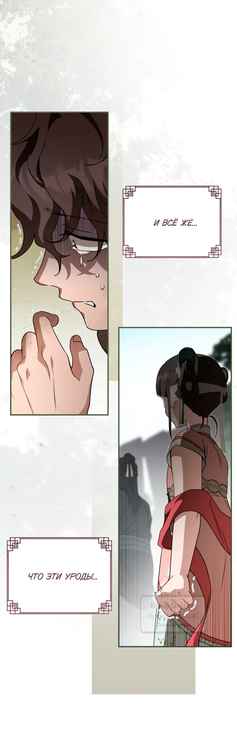 Страница 55 главы 106 манги Я стала презренной внучкой в мире Мурим / I Became the Despised Granddaughter of the Powerful Murim Family