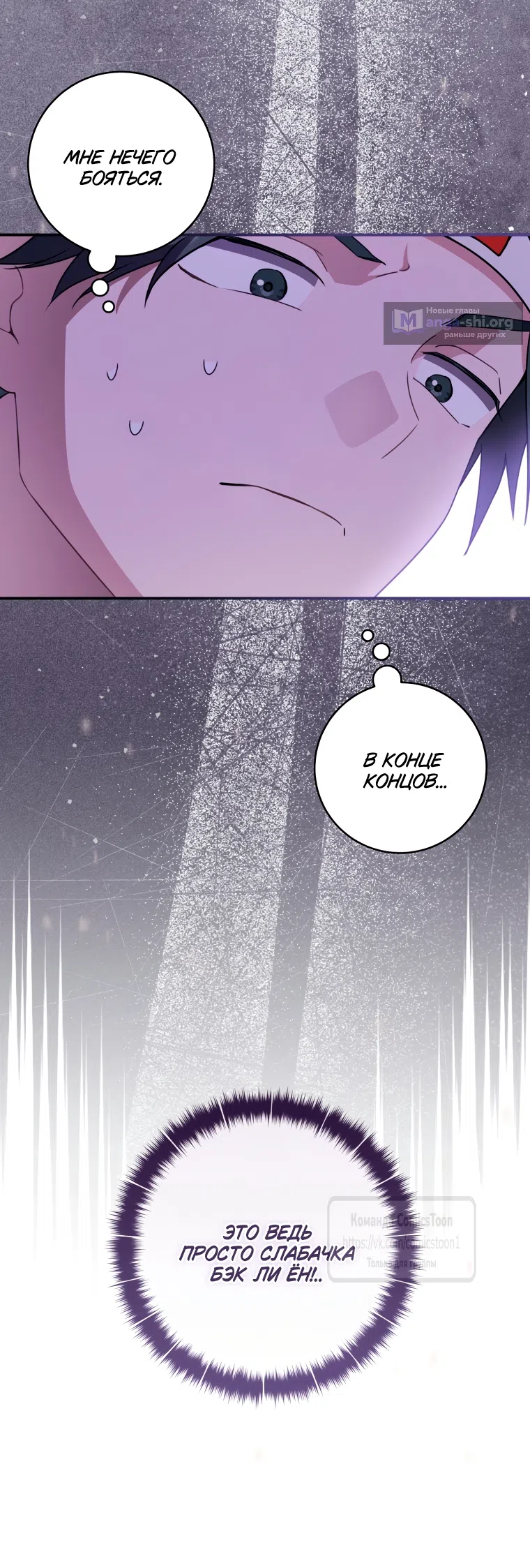 Страница 60 главы 106 манги Я стала презренной внучкой в мире Мурим / I Became the Despised Granddaughter of the Powerful Murim Family