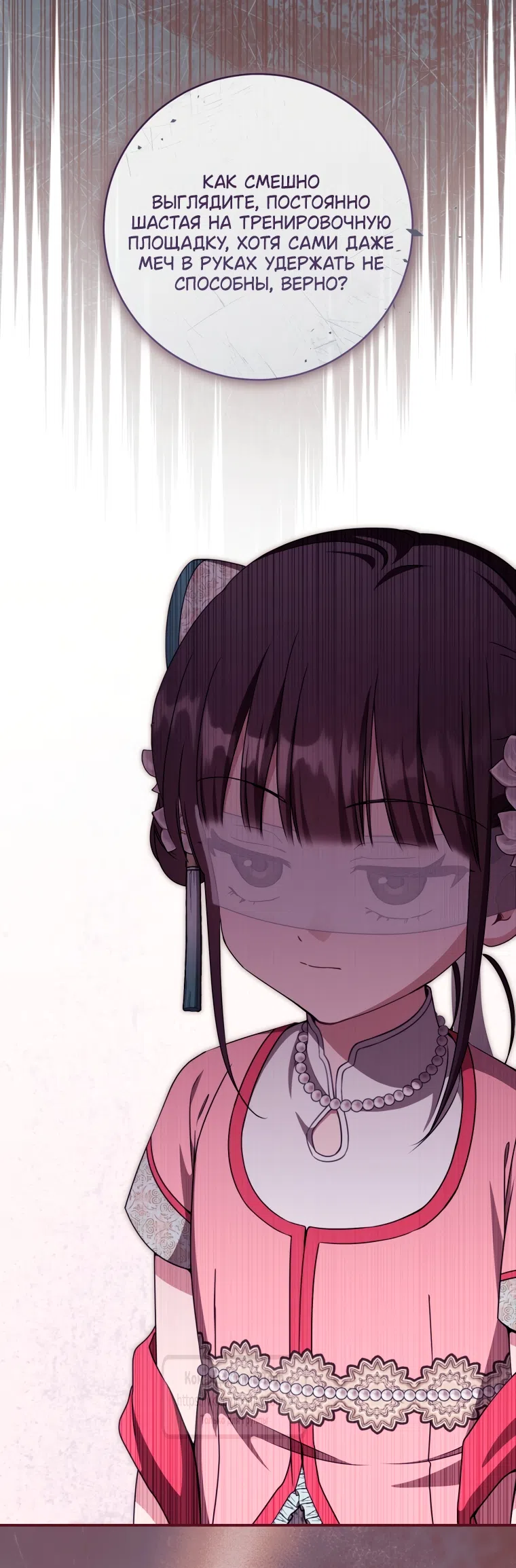 Страница 63 главы 106 манги Я стала презренной внучкой в мире Мурим / I Became the Despised Granddaughter of the Powerful Murim Family