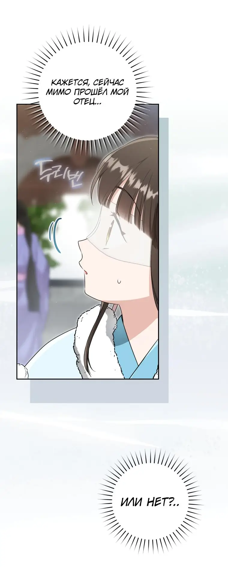 Страница 4 главы 68 манги Я стала презренной внучкой в мире Мурим / I Became the Despised Granddaughter of the Powerful Murim Family