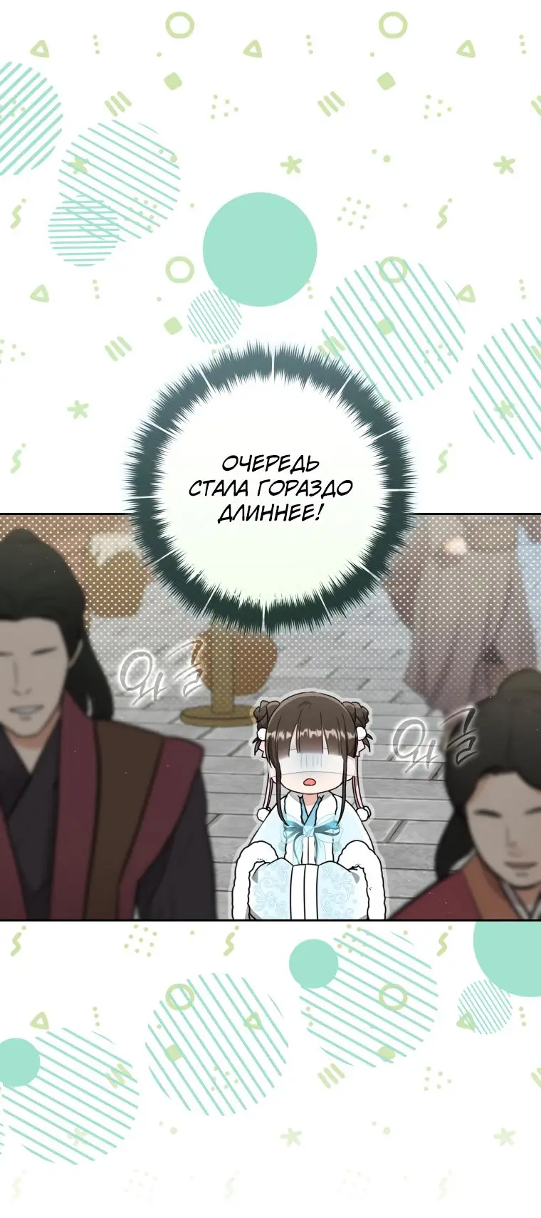 Страница 8 главы 68 манги Я стала презренной внучкой в мире Мурим / I Became the Despised Granddaughter of the Powerful Murim Family