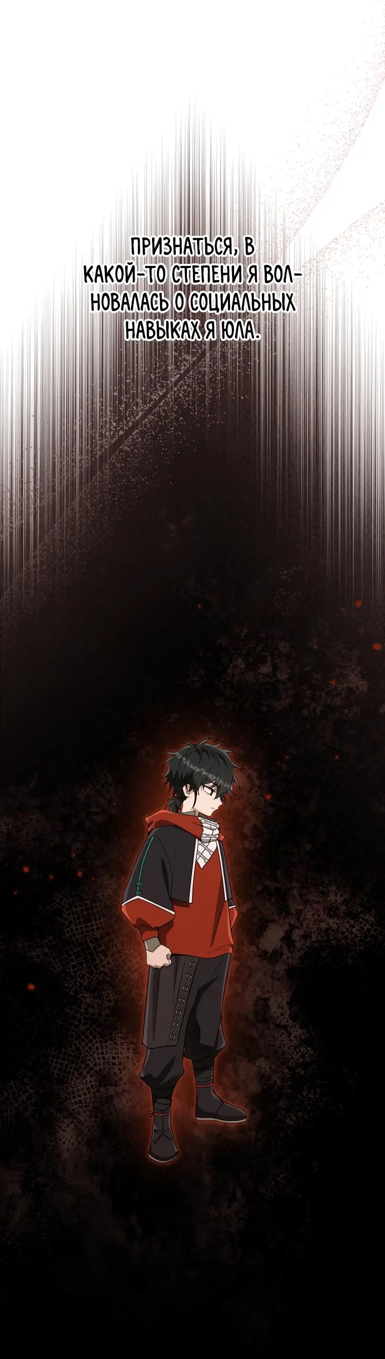 Страница 12 главы 68 манги Я стала презренной внучкой в мире Мурим / I Became the Despised Granddaughter of the Powerful Murim Family