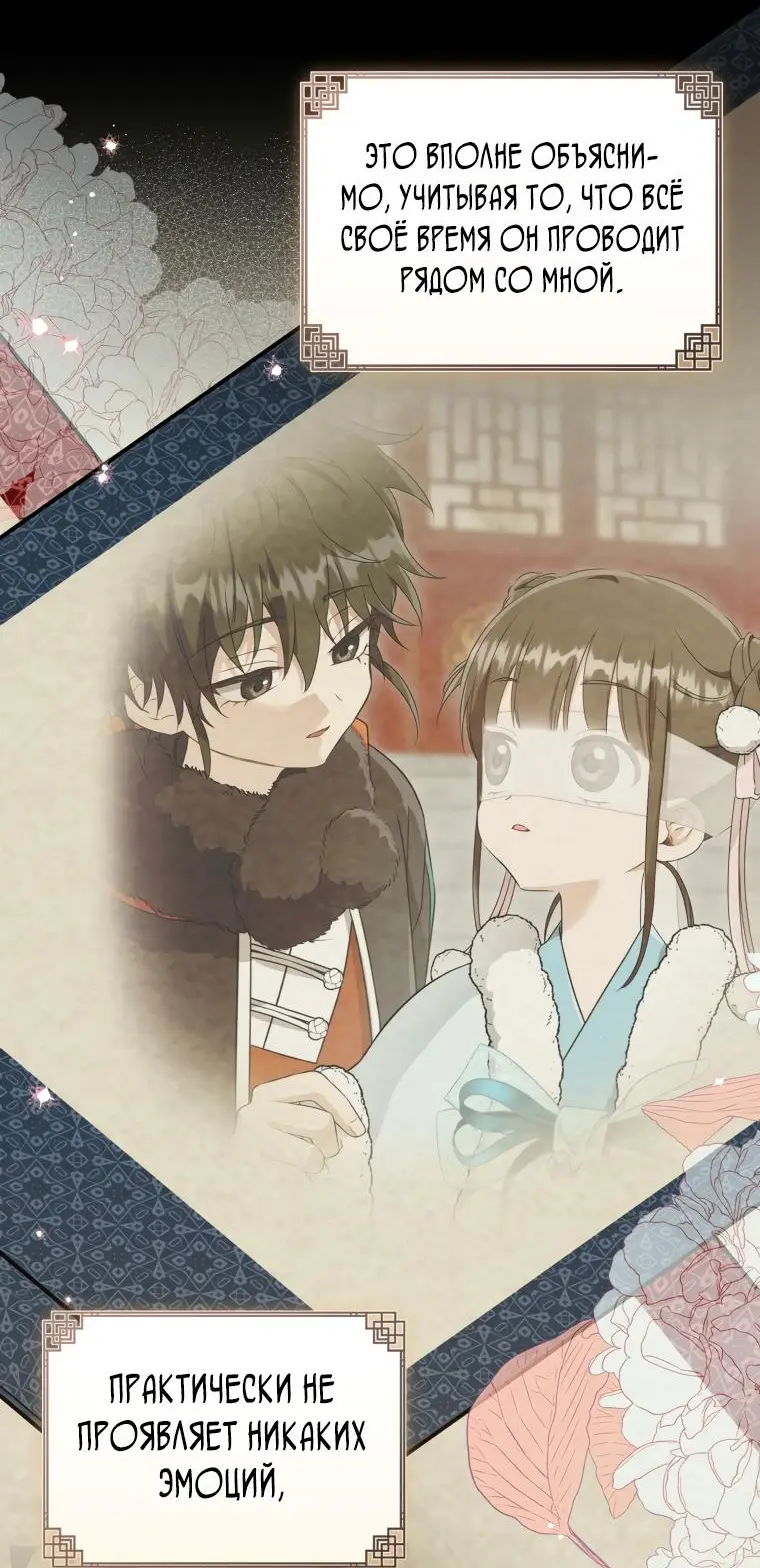 Страница 13 главы 68 манги Я стала презренной внучкой в мире Мурим / I Became the Despised Granddaughter of the Powerful Murim Family