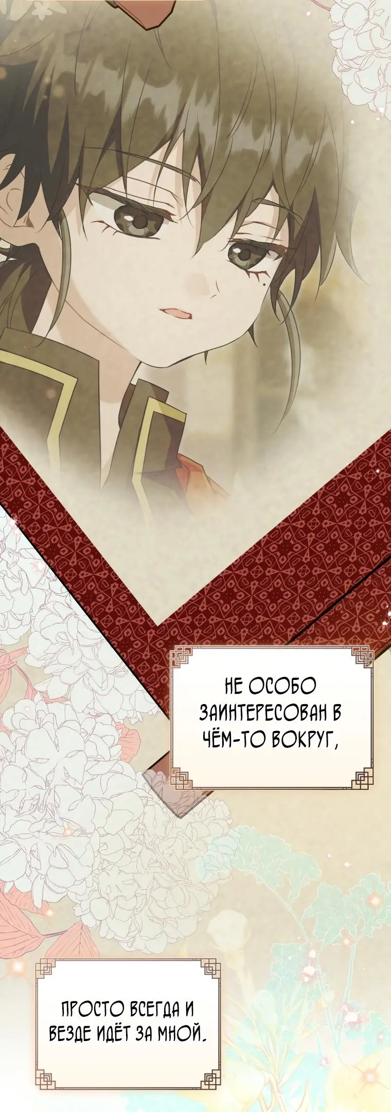 Страница 14 главы 68 манги Я стала презренной внучкой в мире Мурим / I Became the Despised Granddaughter of the Powerful Murim Family