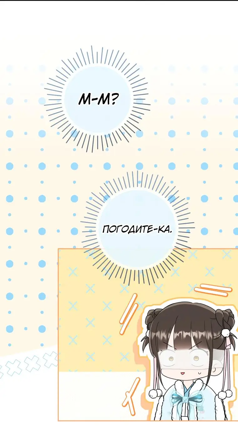 Страница 17 главы 68 манги Я стала презренной внучкой в мире Мурим / I Became the Despised Granddaughter of the Powerful Murim Family