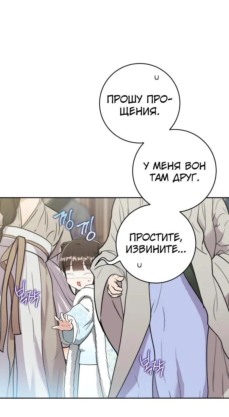 Страница 19 главы 68 манги Я стала презренной внучкой в мире Мурим / I Became the Despised Granddaughter of the Powerful Murim Family