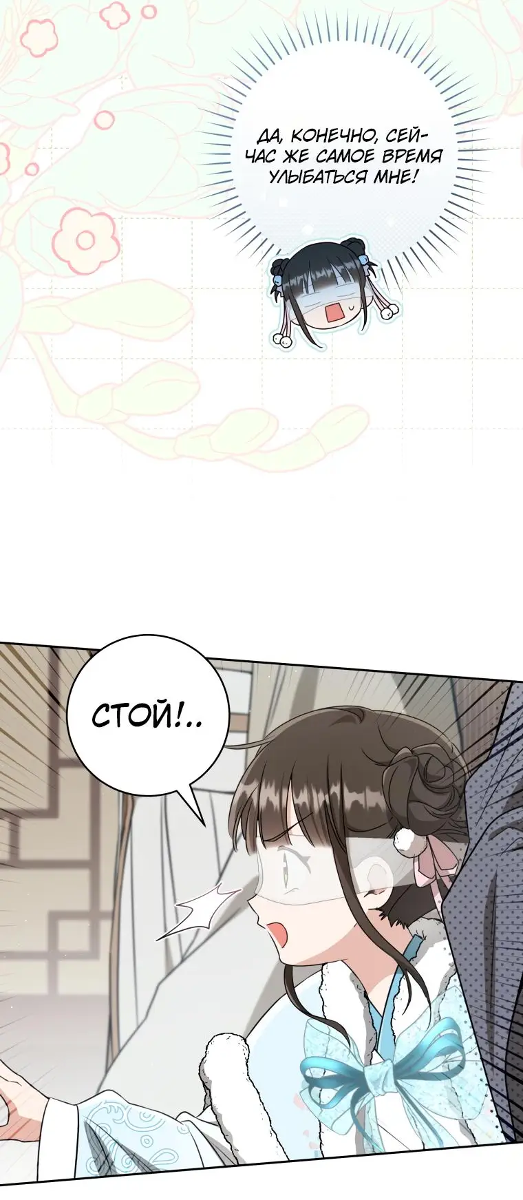 Страница 22 главы 68 манги Я стала презренной внучкой в мире Мурим / I Became the Despised Granddaughter of the Powerful Murim Family