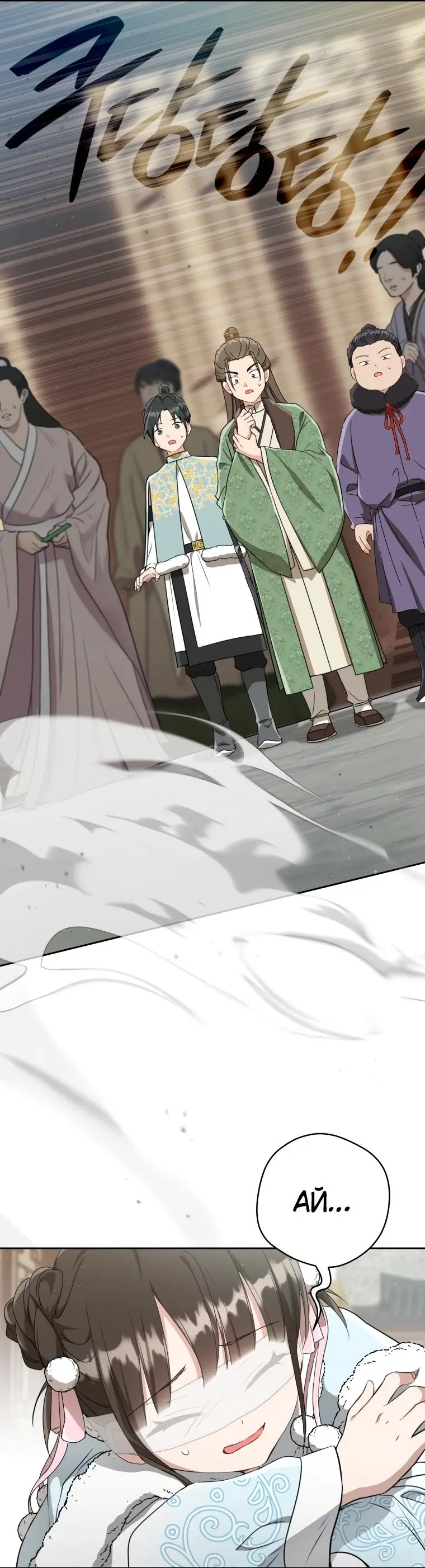 Страница 26 главы 68 манги Я стала презренной внучкой в мире Мурим / I Became the Despised Granddaughter of the Powerful Murim Family