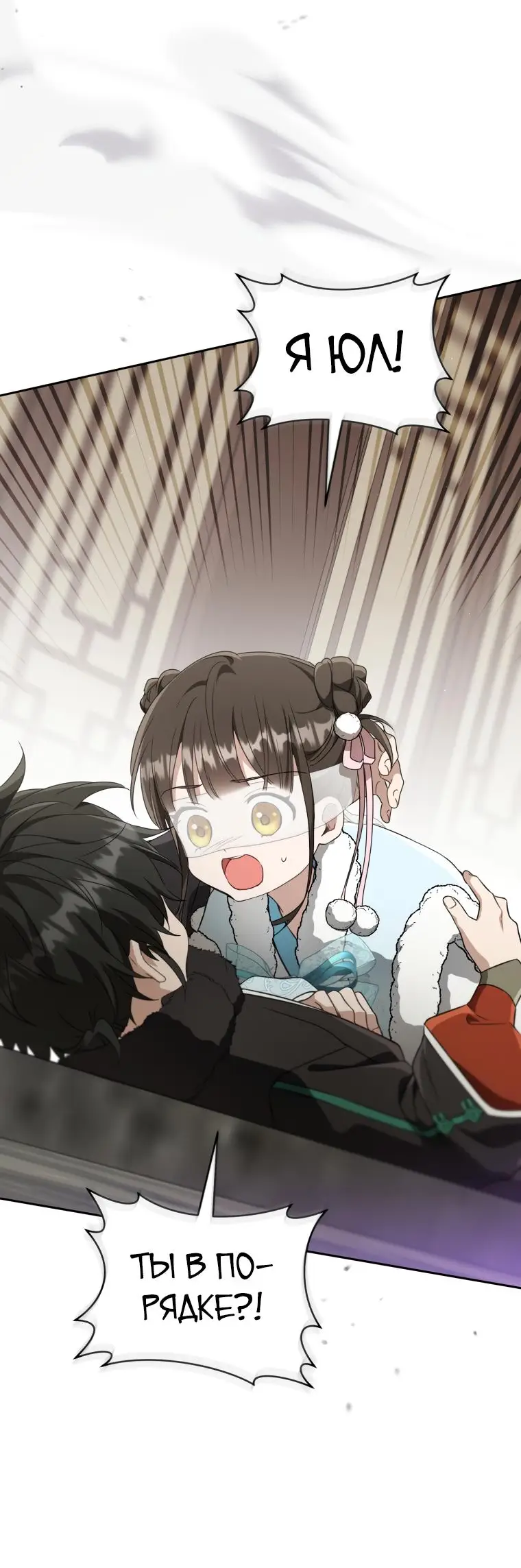 Страница 28 главы 68 манги Я стала презренной внучкой в мире Мурим / I Became the Despised Granddaughter of the Powerful Murim Family