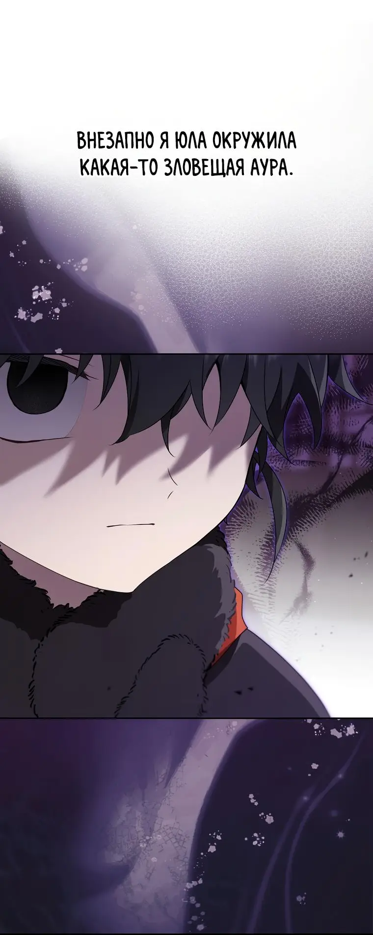 Страница 35 главы 68 манги Я стала презренной внучкой в мире Мурим / I Became the Despised Granddaughter of the Powerful Murim Family