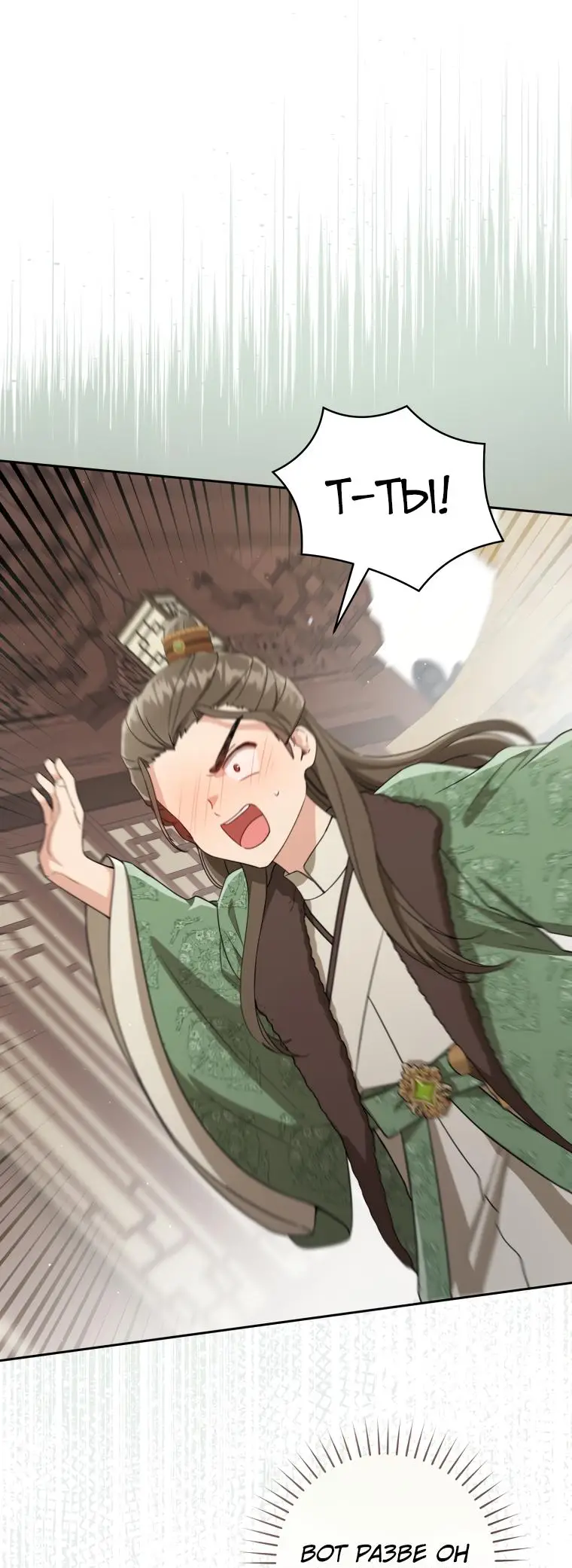 Страница 51 главы 68 манги Я стала презренной внучкой в мире Мурим / I Became the Despised Granddaughter of the Powerful Murim Family