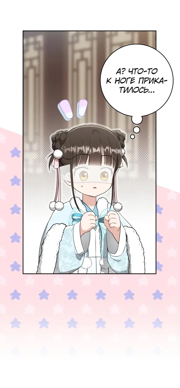 Страница 58 главы 68 манги Я стала презренной внучкой в мире Мурим / I Became the Despised Granddaughter of the Powerful Murim Family