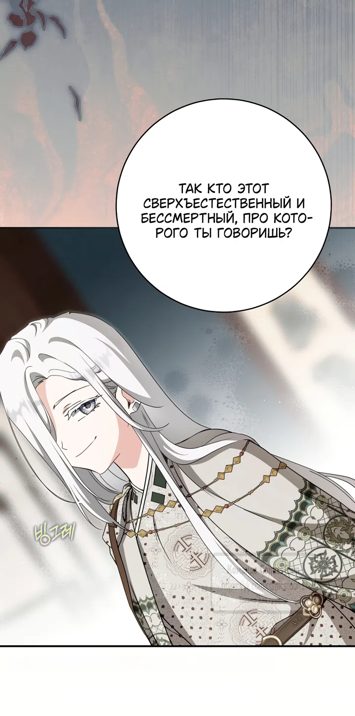 Страница 27 главы 110 манги Я стала презренной внучкой в мире Мурим / I Became the Despised Granddaughter of the Powerful Murim Family