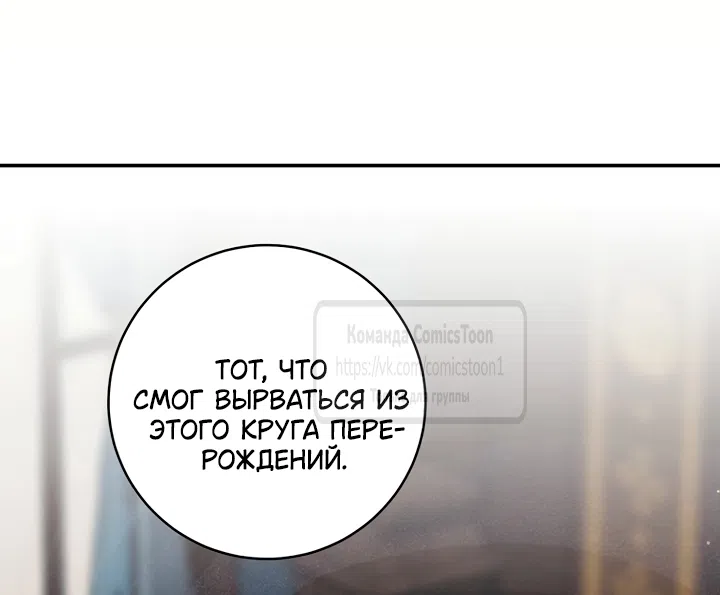 Страница 28 главы 110 манги Я стала презренной внучкой в мире Мурим / I Became the Despised Granddaughter of the Powerful Murim Family