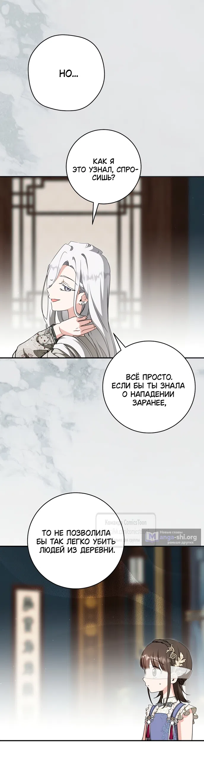 Страница 39 главы 110 манги Я стала презренной внучкой в мире Мурим / I Became the Despised Granddaughter of the Powerful Murim Family
