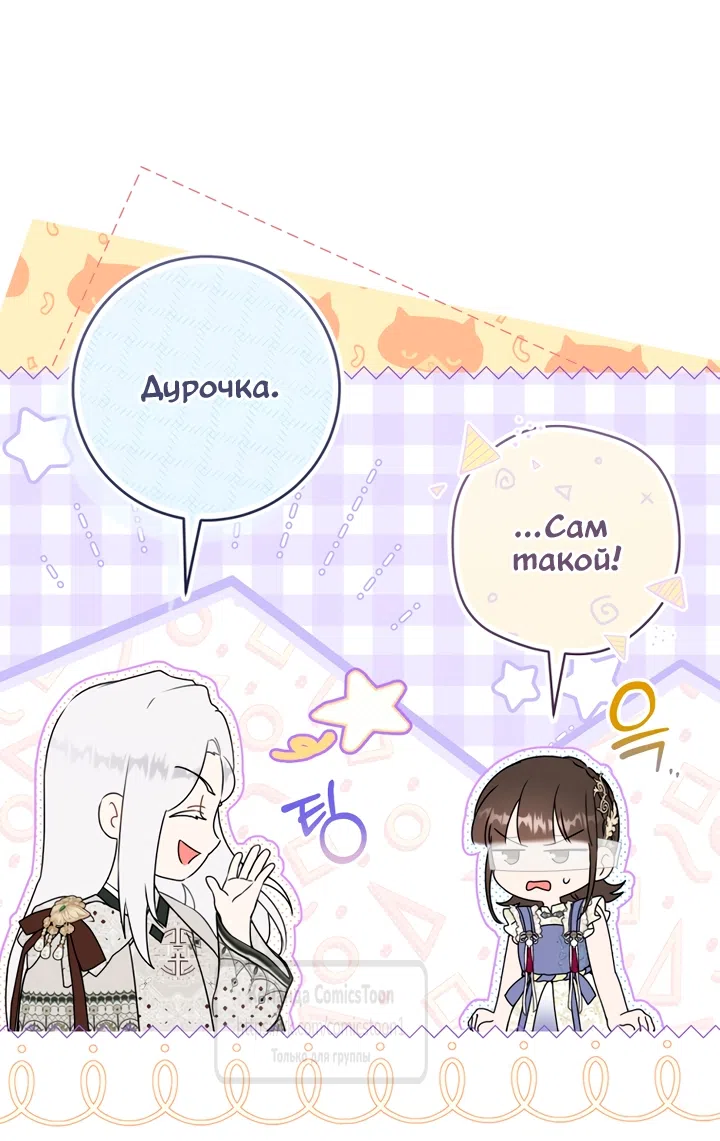Страница 40 главы 110 манги Я стала презренной внучкой в мире Мурим / I Became the Despised Granddaughter of the Powerful Murim Family