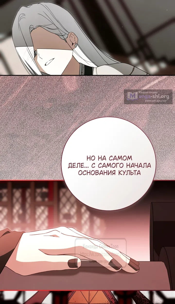 Страница 46 главы 110 манги Я стала презренной внучкой в мире Мурим / I Became the Despised Granddaughter of the Powerful Murim Family