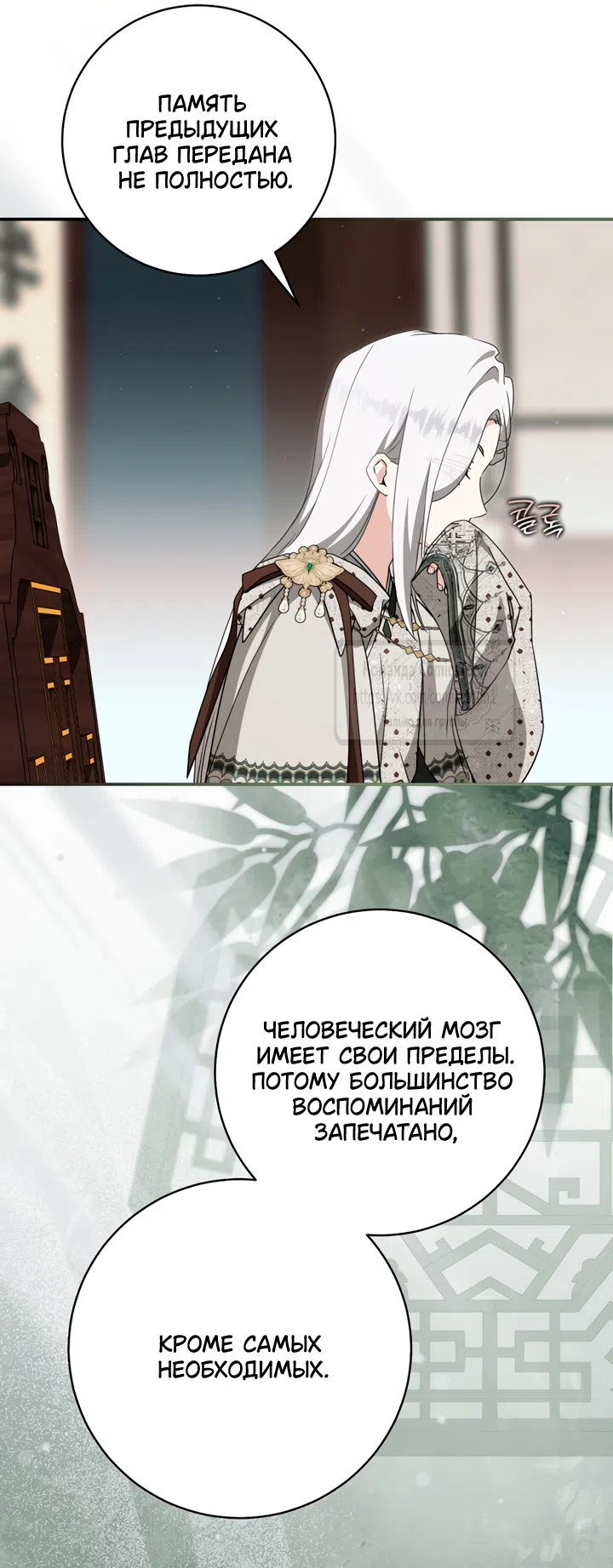 Страница 61 главы 110 манги Я стала презренной внучкой в мире Мурим / I Became the Despised Granddaughter of the Powerful Murim Family
