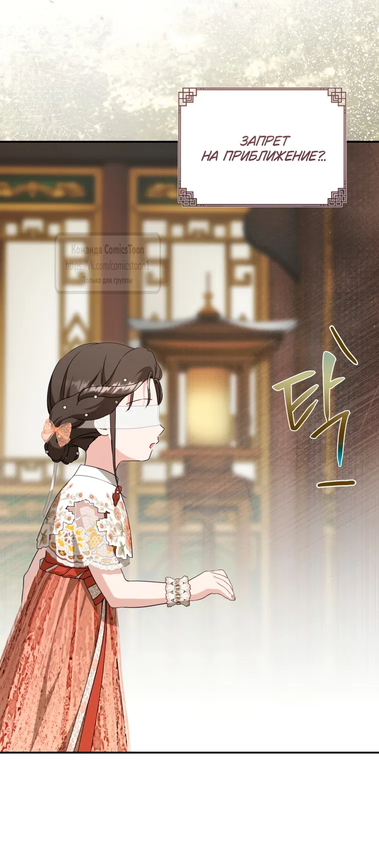 Страница 5 главы 103 манги Я стала презренной внучкой в мире Мурим / I Became the Despised Granddaughter of the Powerful Murim Family