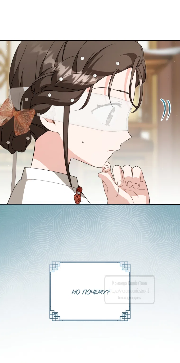 Страница 6 главы 103 манги Я стала презренной внучкой в мире Мурим / I Became the Despised Granddaughter of the Powerful Murim Family