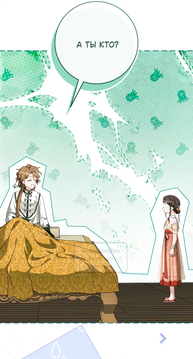 Страница 14 главы 103 манги Я стала презренной внучкой в мире Мурим / I Became the Despised Granddaughter of the Powerful Murim Family