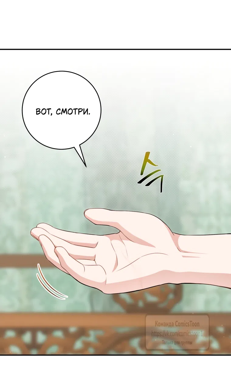 Страница 19 главы 103 манги Я стала презренной внучкой в мире Мурим / I Became the Despised Granddaughter of the Powerful Murim Family