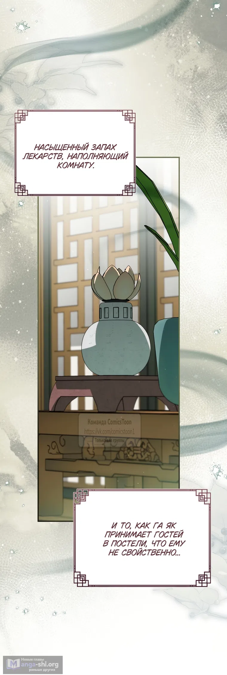 Страница 22 главы 103 манги Я стала презренной внучкой в мире Мурим / I Became the Despised Granddaughter of the Powerful Murim Family