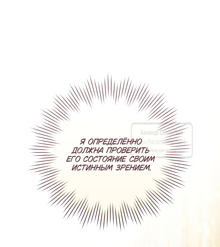 Страница 23 главы 103 манги Я стала презренной внучкой в мире Мурим / I Became the Despised Granddaughter of the Powerful Murim Family