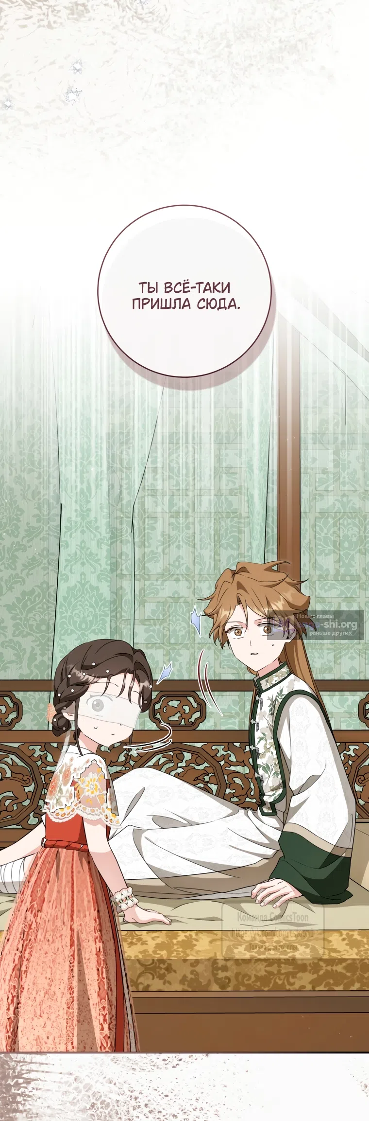 Страница 32 главы 103 манги Я стала презренной внучкой в мире Мурим / I Became the Despised Granddaughter of the Powerful Murim Family