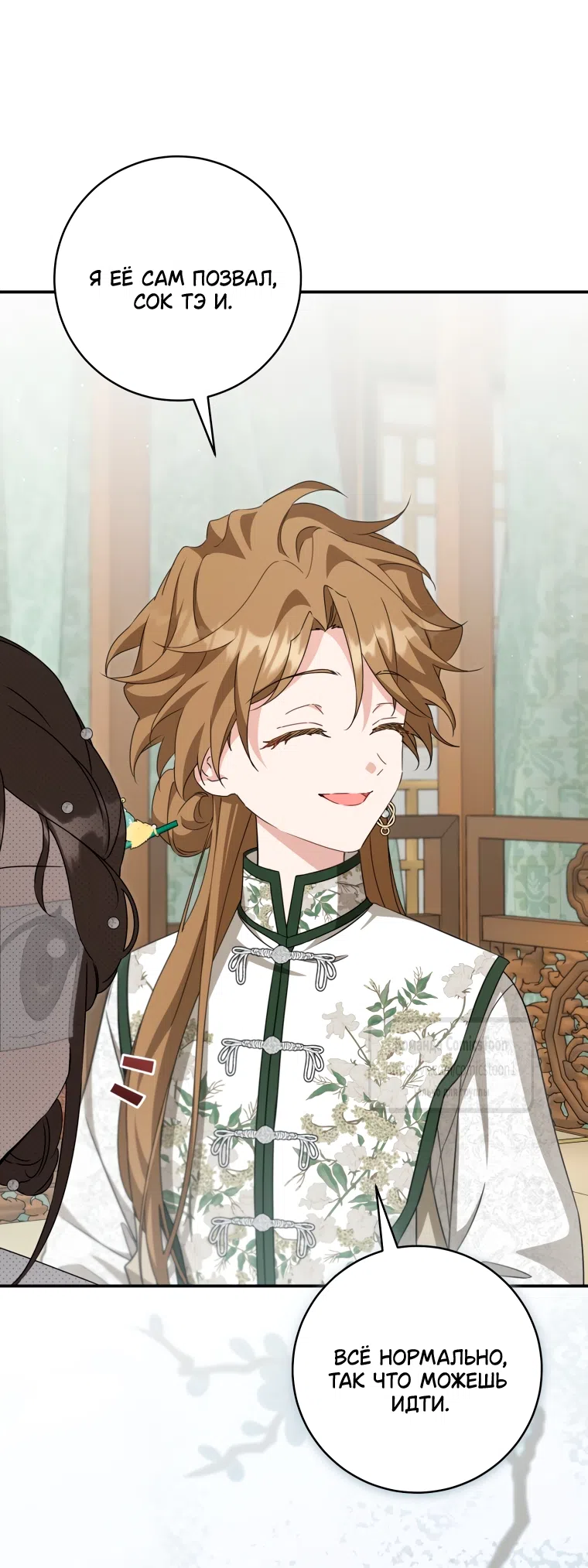 Страница 34 главы 103 манги Я стала презренной внучкой в мире Мурим / I Became the Despised Granddaughter of the Powerful Murim Family