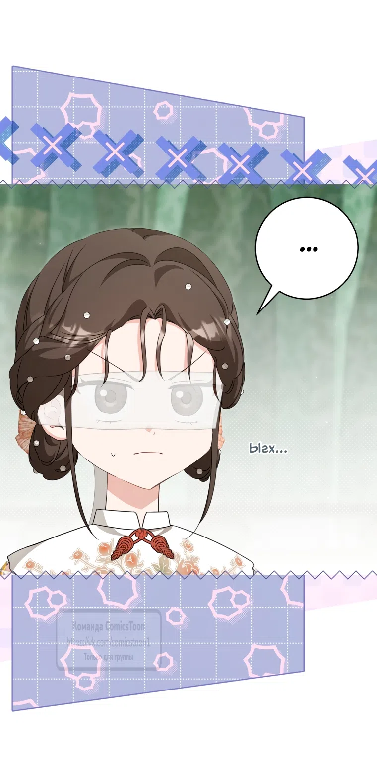 Страница 41 главы 103 манги Я стала презренной внучкой в мире Мурим / I Became the Despised Granddaughter of the Powerful Murim Family