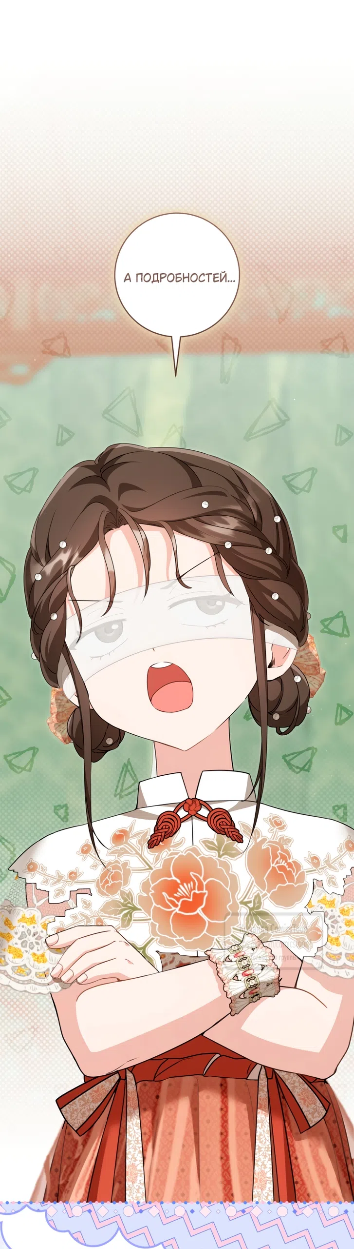 Страница 45 главы 103 манги Я стала презренной внучкой в мире Мурим / I Became the Despised Granddaughter of the Powerful Murim Family