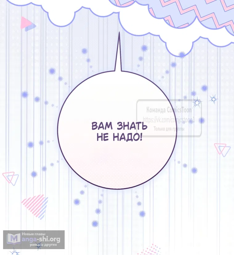 Страница 46 главы 103 манги Я стала презренной внучкой в мире Мурим / I Became the Despised Granddaughter of the Powerful Murim Family