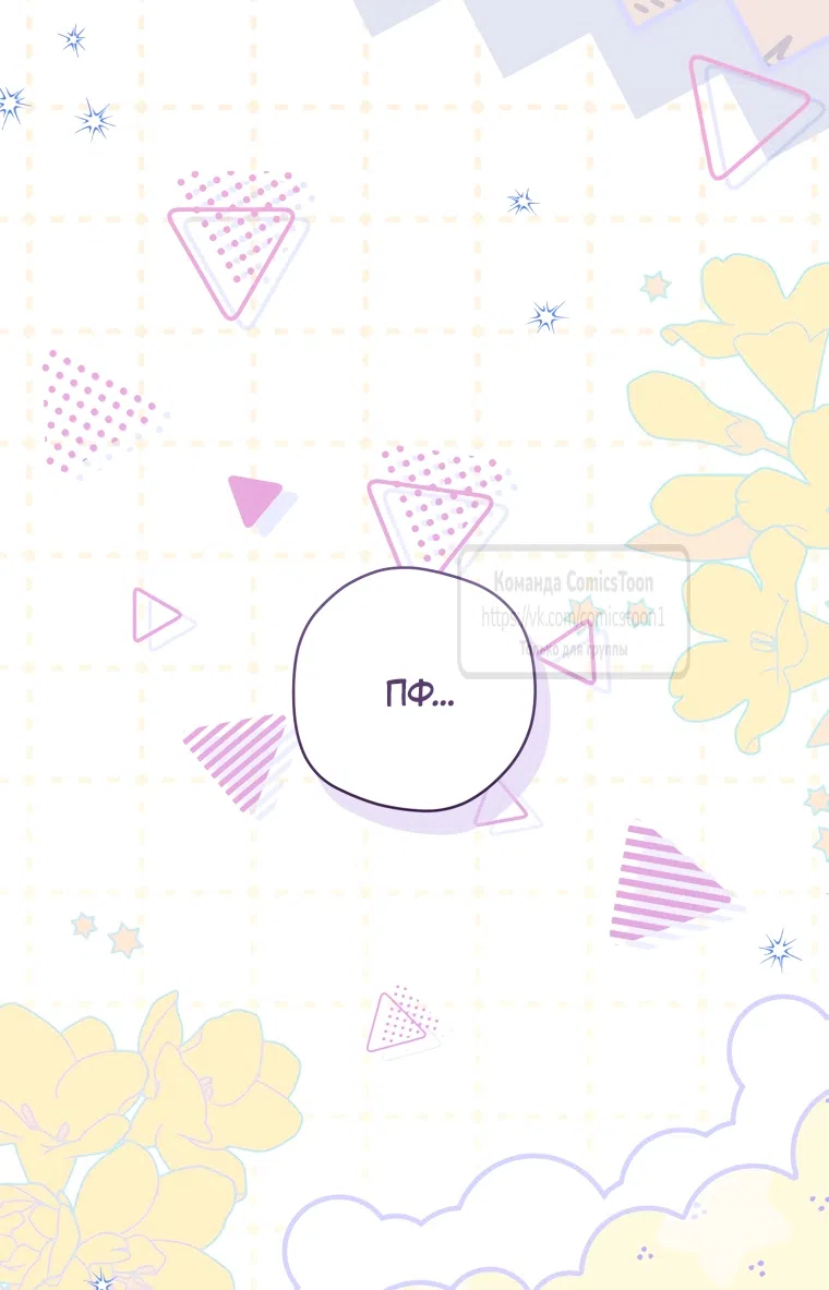 Страница 48 главы 103 манги Я стала презренной внучкой в мире Мурим / I Became the Despised Granddaughter of the Powerful Murim Family