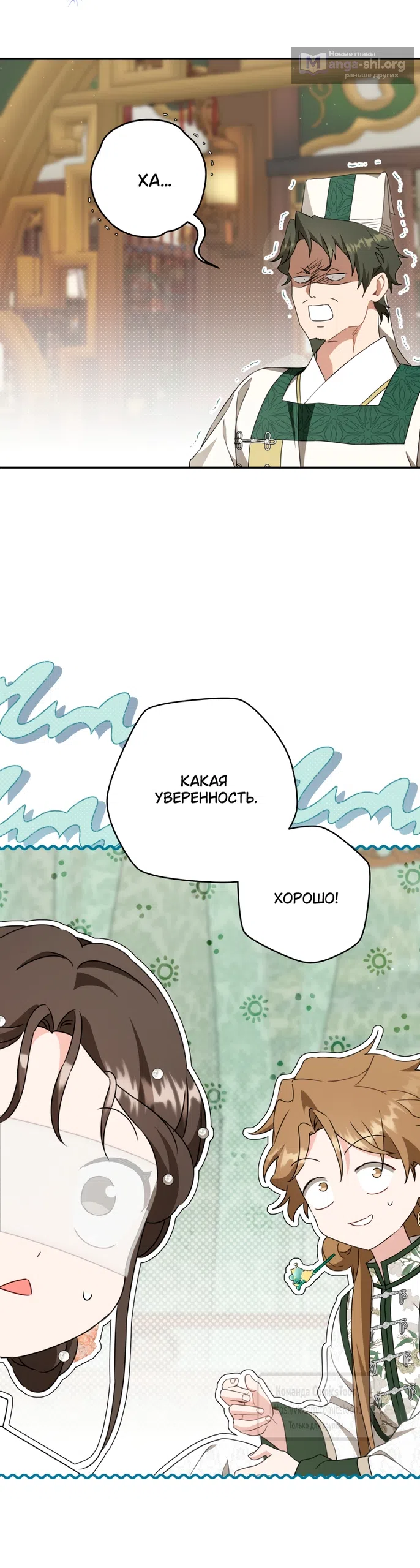 Страница 50 главы 103 манги Я стала презренной внучкой в мире Мурим / I Became the Despised Granddaughter of the Powerful Murim Family