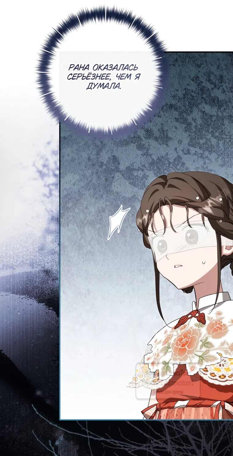 Страница 56 главы 103 манги Я стала презренной внучкой в мире Мурим / I Became the Despised Granddaughter of the Powerful Murim Family