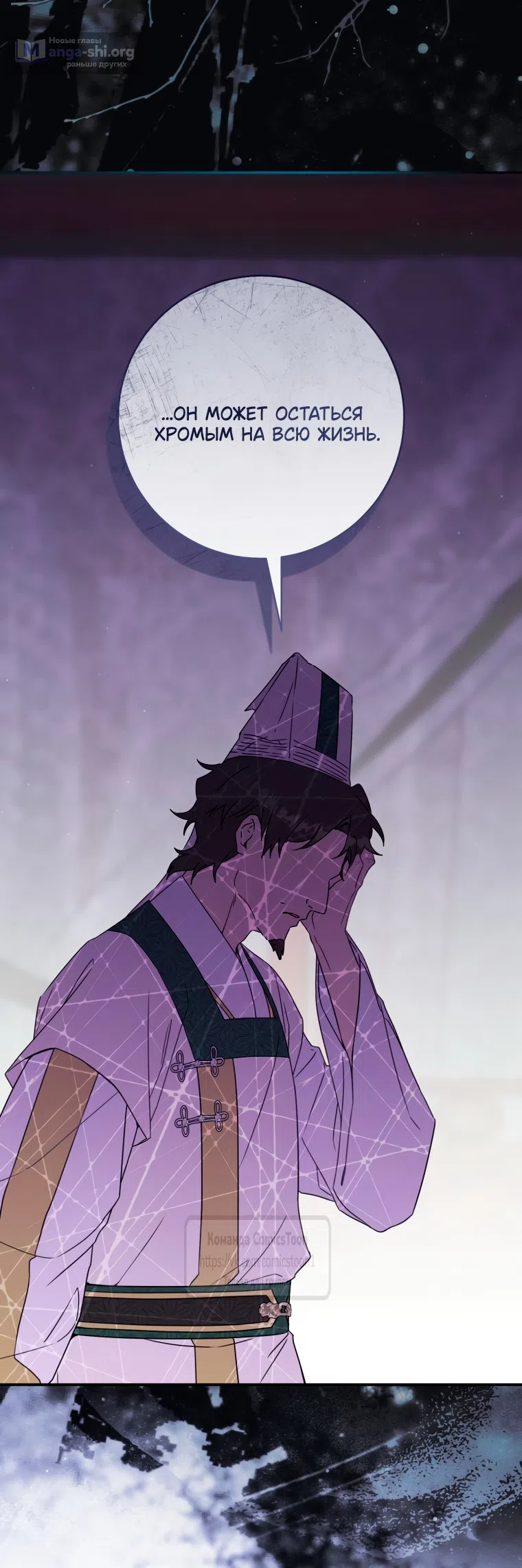 Страница 59 главы 103 манги Я стала презренной внучкой в мире Мурим / I Became the Despised Granddaughter of the Powerful Murim Family