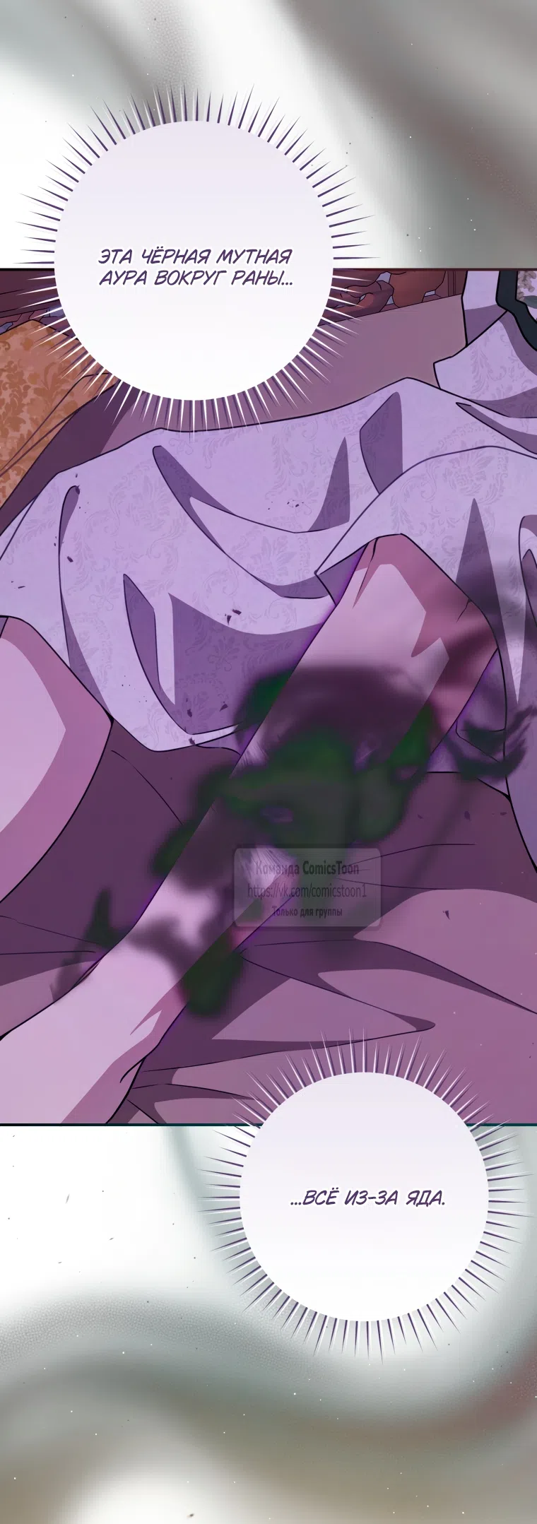 Страница 63 главы 103 манги Я стала презренной внучкой в мире Мурим / I Became the Despised Granddaughter of the Powerful Murim Family