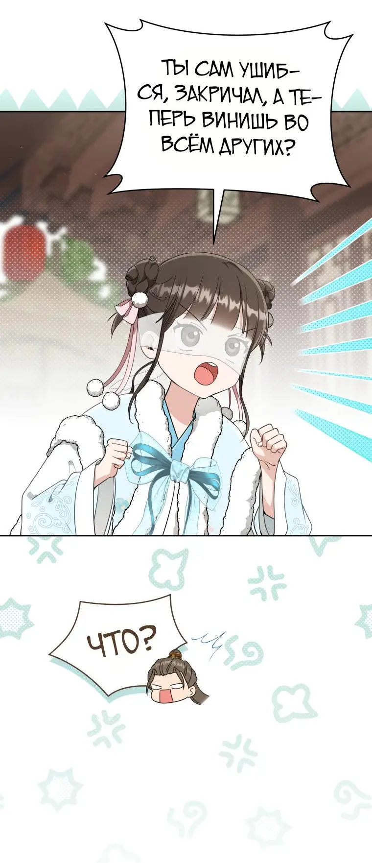 Страница 4 главы 69 манги Я стала презренной внучкой в мире Мурим / I Became the Despised Granddaughter of the Powerful Murim Family