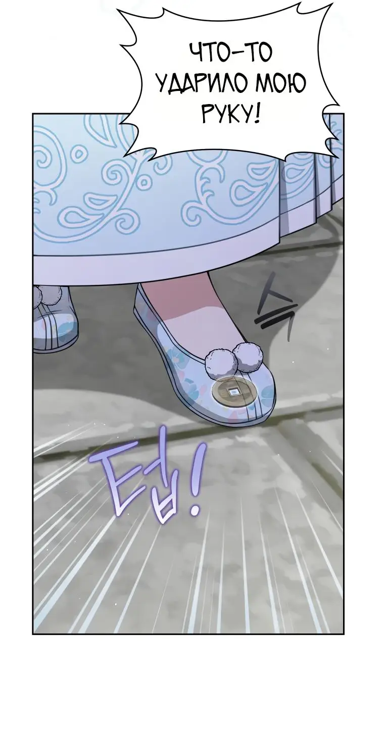 Страница 5 главы 69 манги Я стала презренной внучкой в мире Мурим / I Became the Despised Granddaughter of the Powerful Murim Family