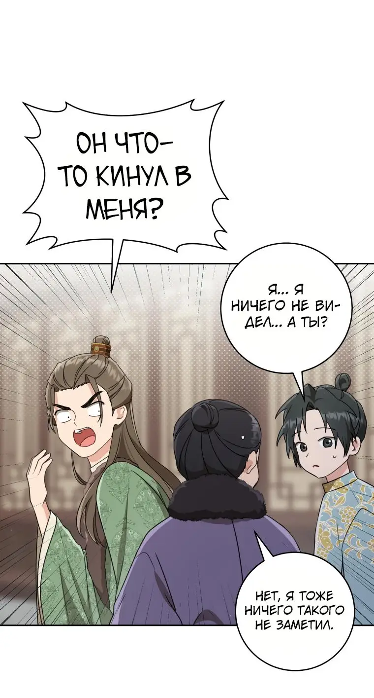 Страница 6 главы 69 манги Я стала презренной внучкой в мире Мурим / I Became the Despised Granddaughter of the Powerful Murim Family